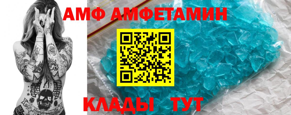 АМФ  Вход с VPN  Кирово-Чепецк  Амфетамин 97% 