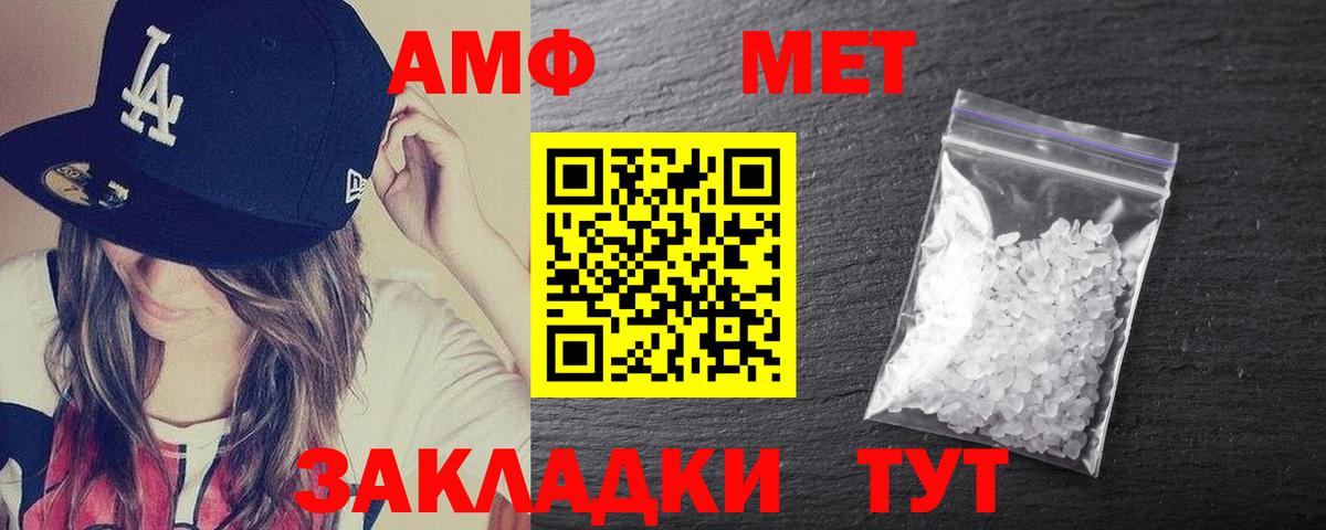 Amphetamine VHQ Кирово-Чепецк