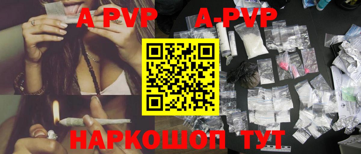 Alfa_PVP крисы CK Кирово-Чепецк