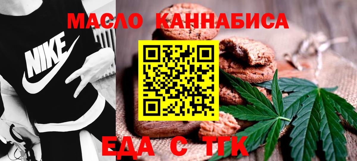 Кирово-Чепецк  Еда ТГК конопля  Вход с VPN 