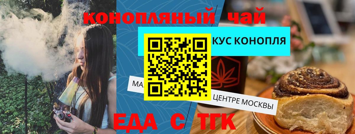 Cannafood конопля Кирово-Чепецк