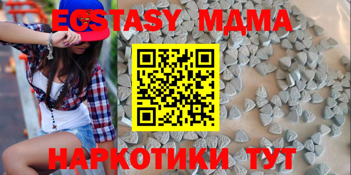Кирово-Чепецк  ЭКСТАЗИ  Вход с VPN  ЭКСТАЗИ таблы 