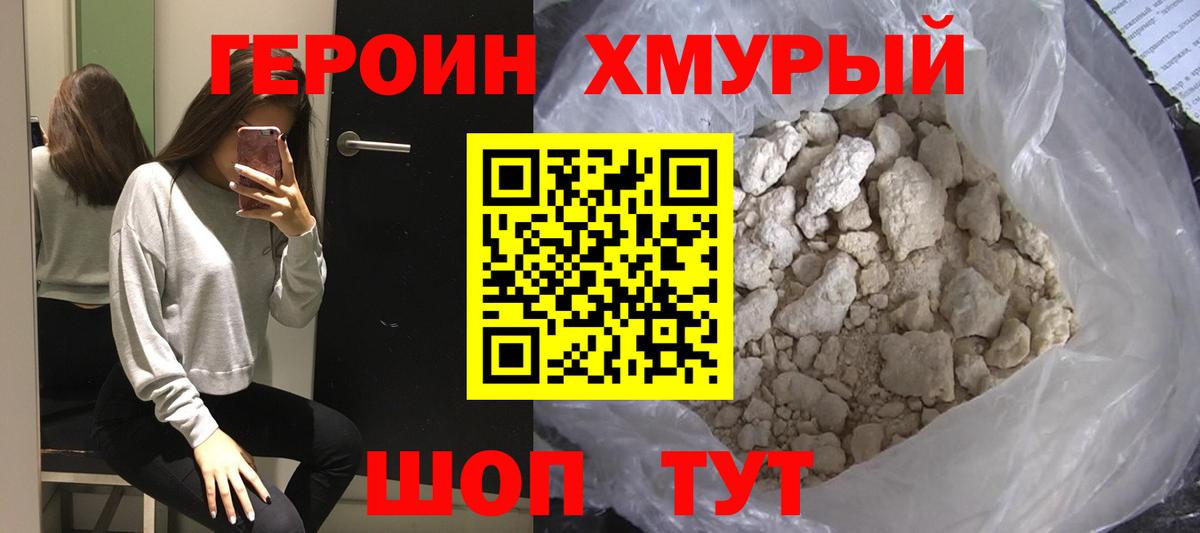 Героин афганец  Вход с VPN  ГЕРОИН  Кирово-Чепецк 
