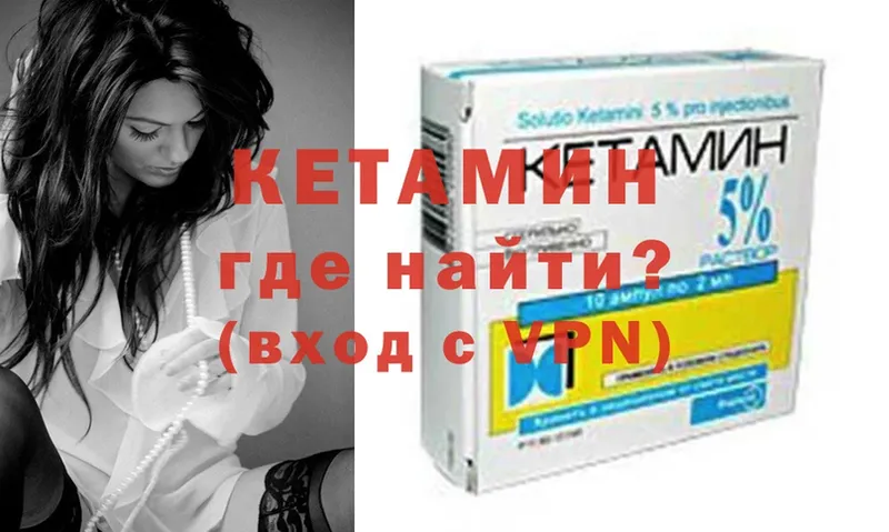 Кетамин ketamine  сайты даркнета официальный сайт  Кирово-Чепецк  продажа наркотиков  блэк спрут вход 