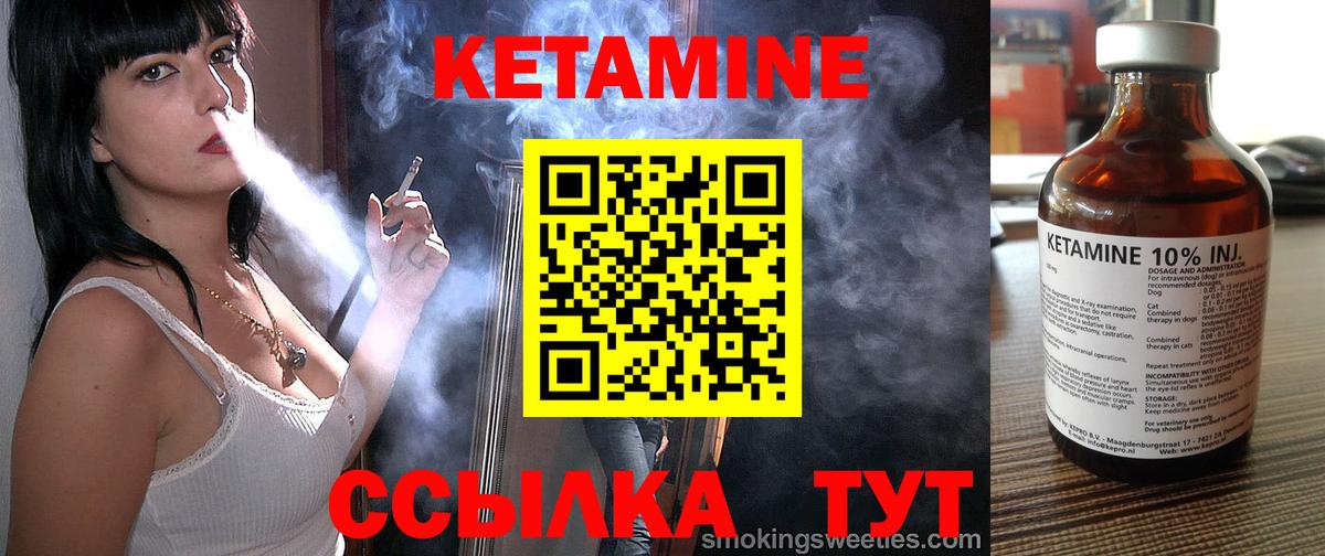 Кирово-Чепецк  КЕТАМИН ketamine  Вход с VPN 