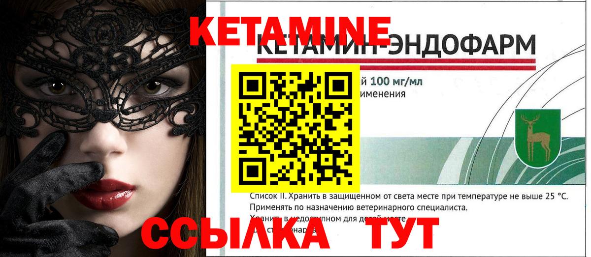 Кетамин ketamine Кирово-Чепецк