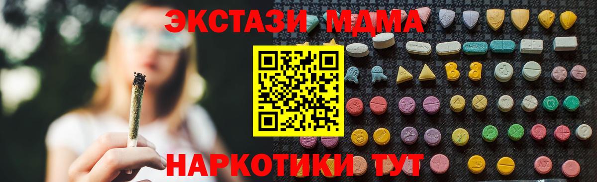 Кирово-Чепецк  MDMA молли  MDMA  MDMA Molly  Вход с VPN 