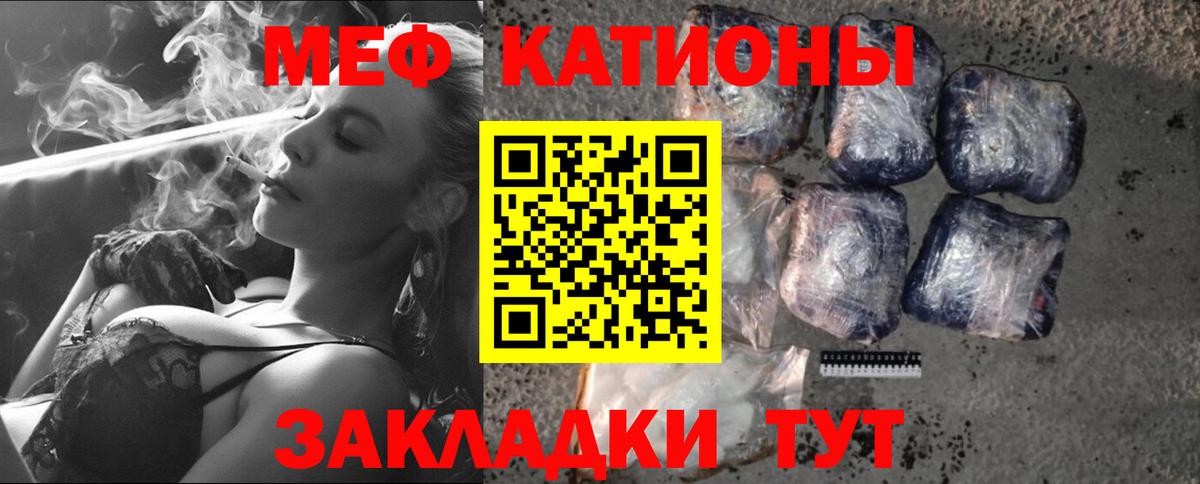 МЕФ  Меф mephedrone  Вход с VPN  Кирово-Чепецк  Меф мяу мяу 