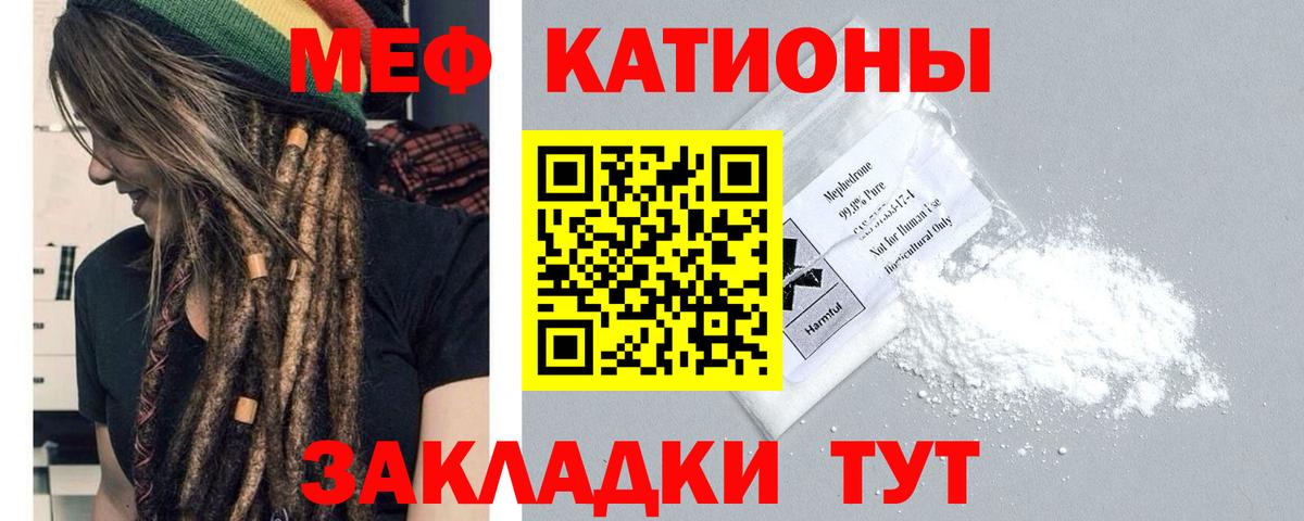 МЕФ кристаллы Кирово-Чепецк