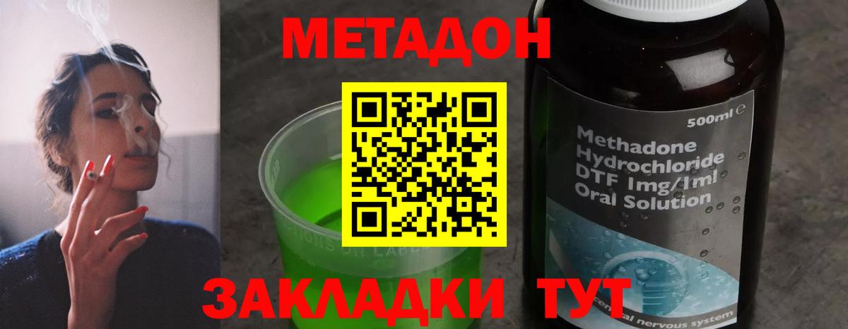 даркнет наркотические препараты  мега как войти  Кирово-Чепецк  Вход с VPN  МЕТАДОН мёд  Метадон VHQ 