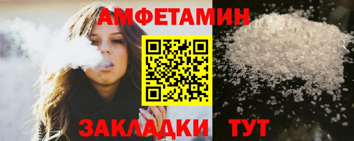Первитин Декстрометамфетамин 99.9% Кирово-Чепецк