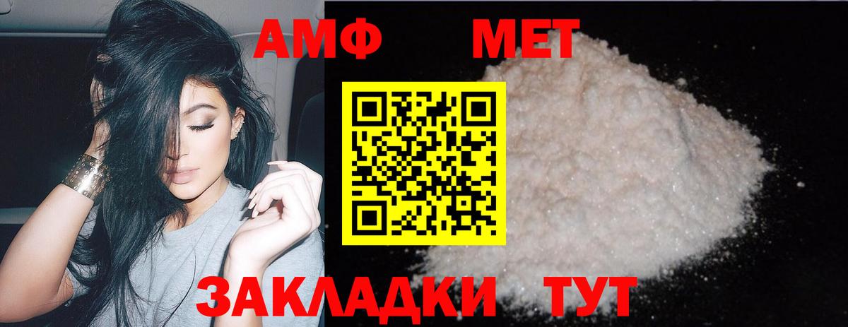 Первитин пудра  Вход с VPN  Кирово-Чепецк 