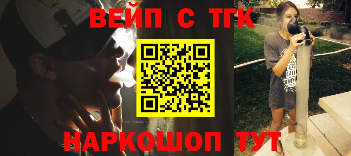 Дистиллят ТГК THC oil  ТГК вейп  Кирово-Чепецк  Вход с VPN 